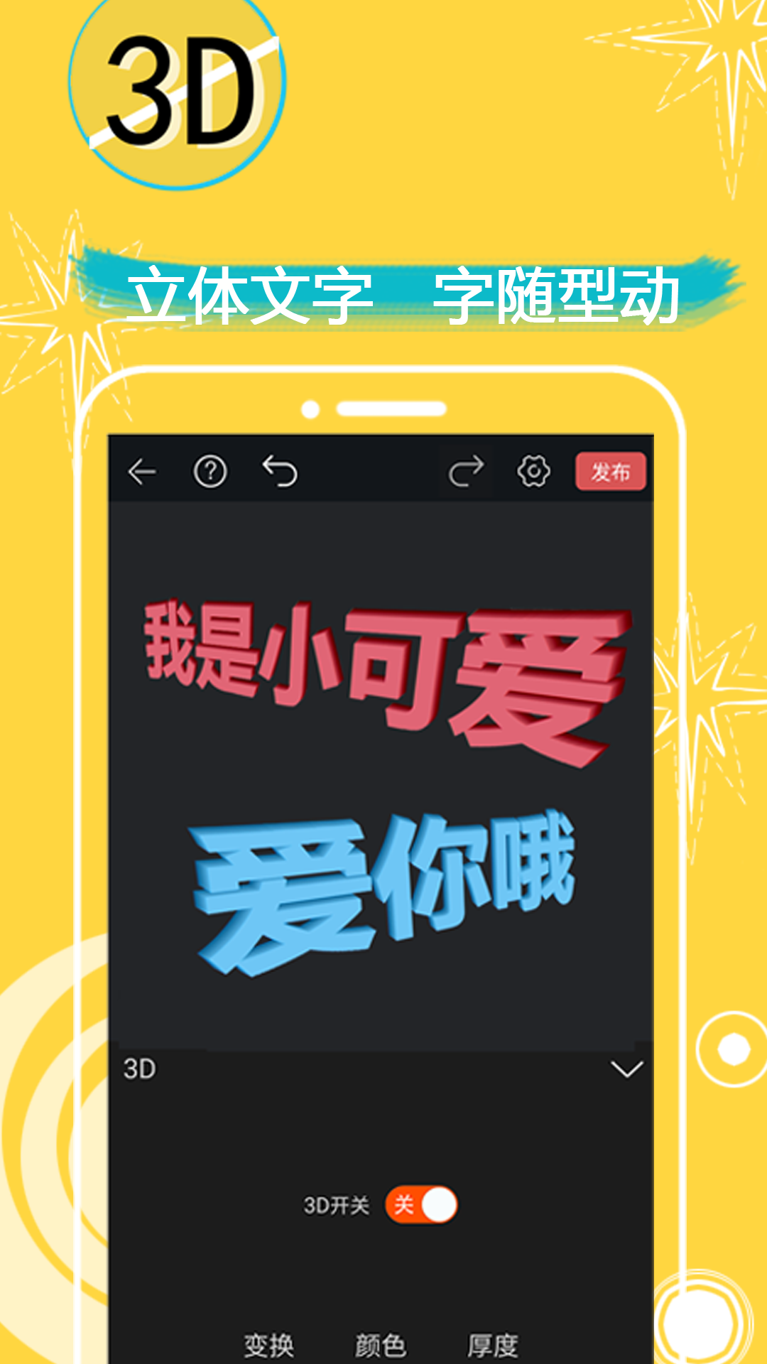 表情inapp