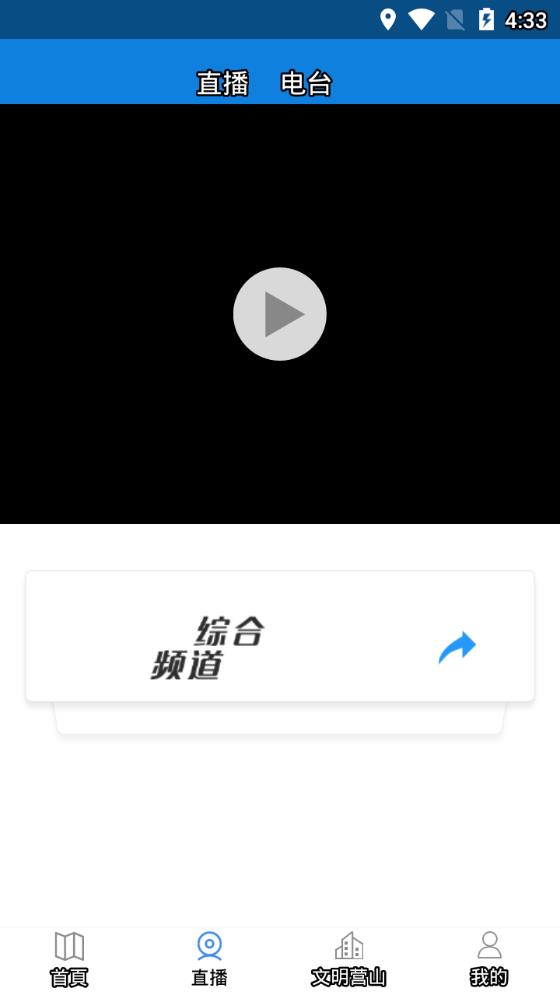 无线营山app