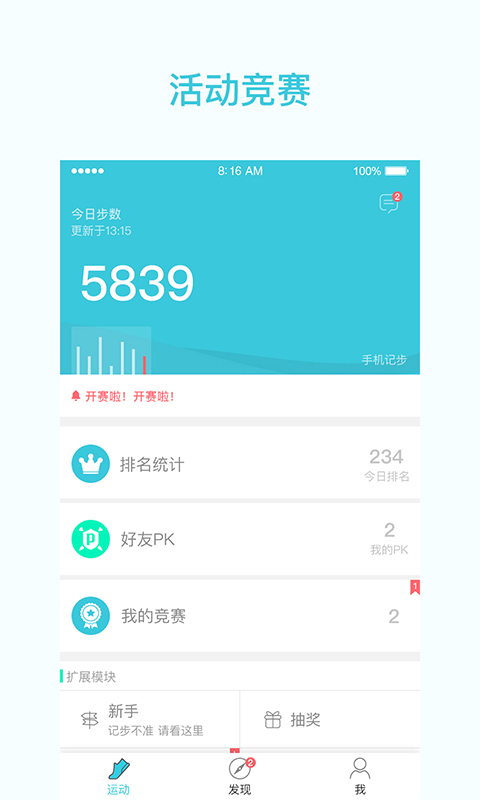 一起走专业版app