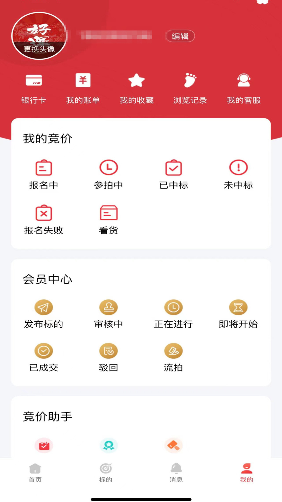 鑫拍网app