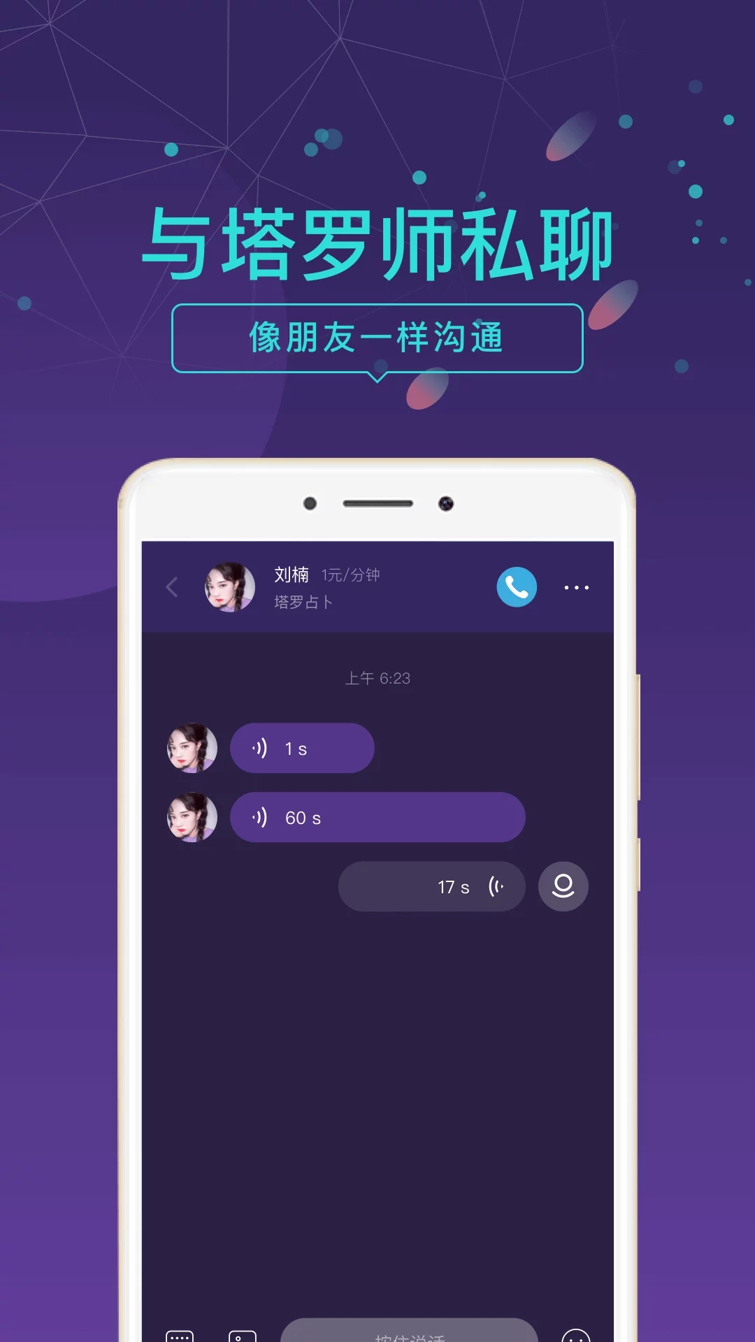 问问塔罗app