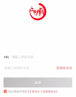 甬工惠app最新版本