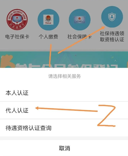 贵州社保认证人脸app官方版