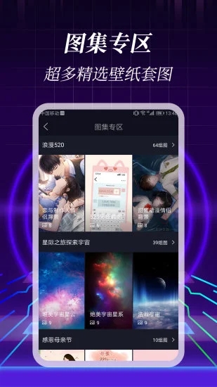 3D壁纸app