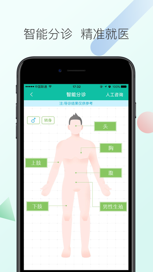 网上江滨医院app