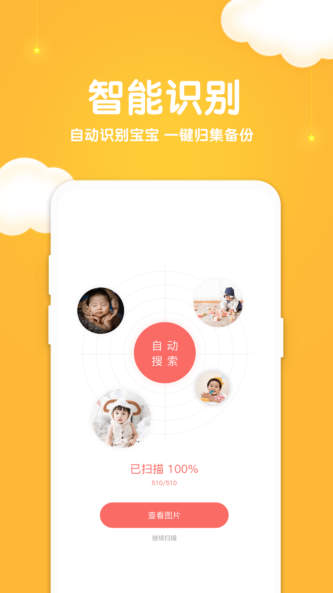 拾光小象-相册育儿app