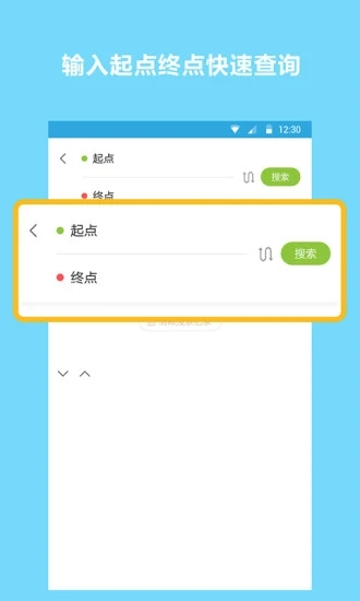 地铁查询宝app