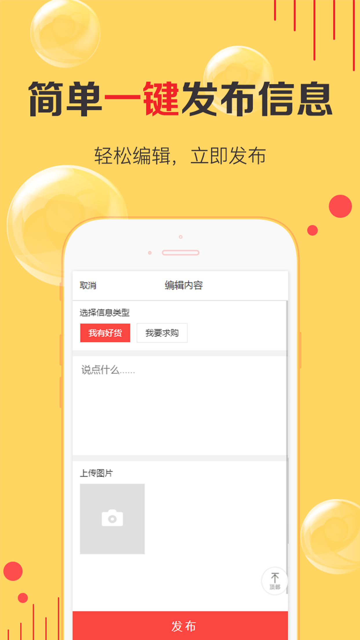 天天货清清app