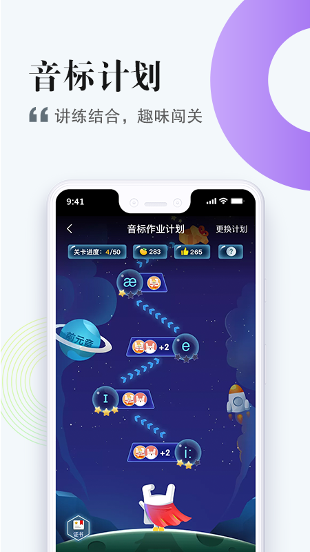 一起中学学生app