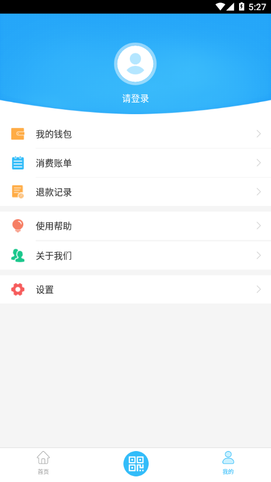 乌兰察布市公交app