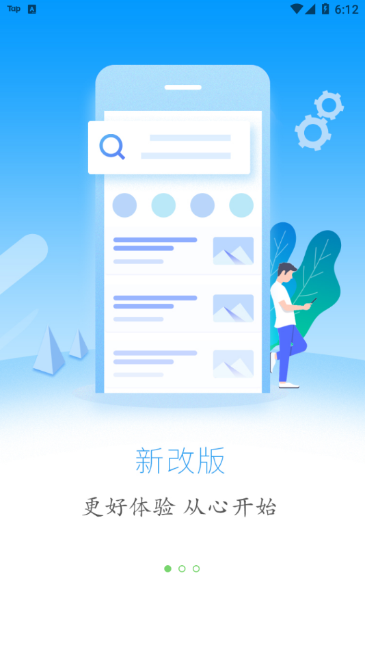 云上恩施app