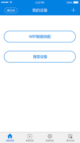 V380监控软件app