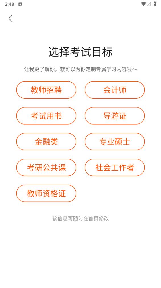 聚师课堂app