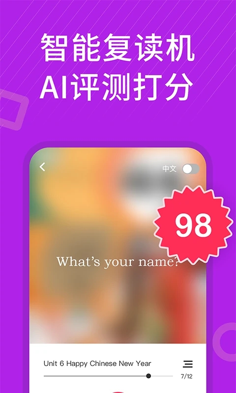 小学英语同步辅导app