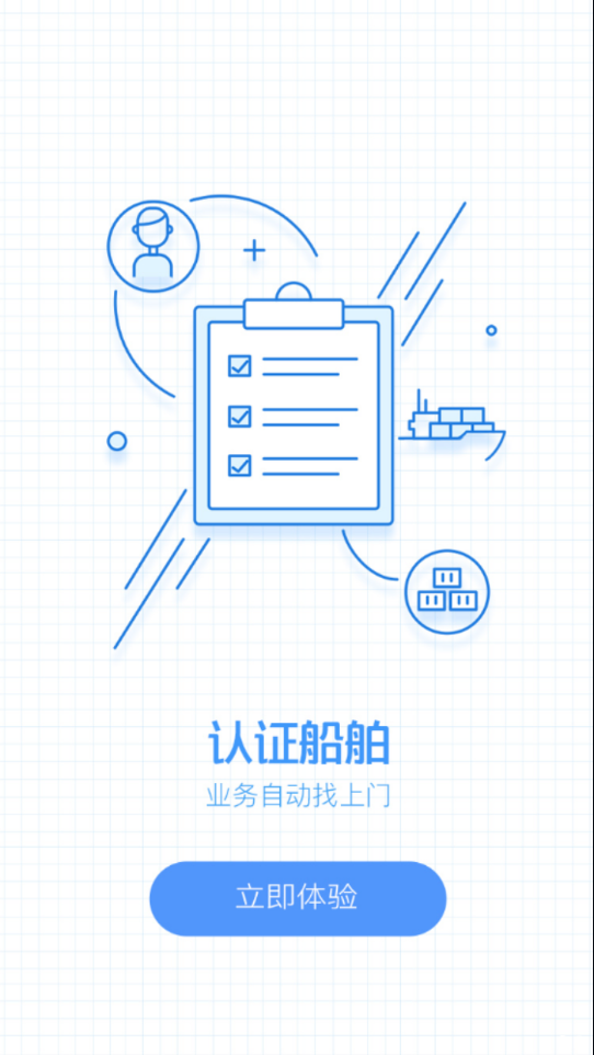 船来了app