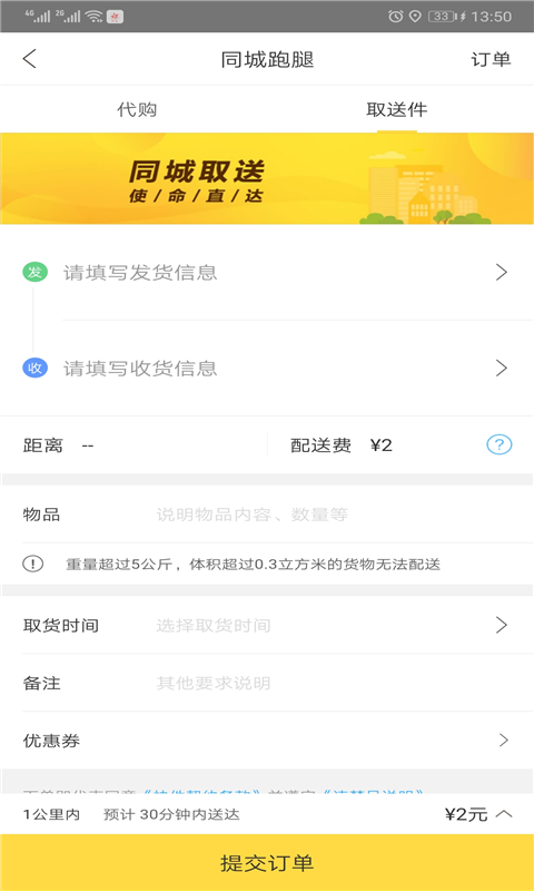 幸福应县app