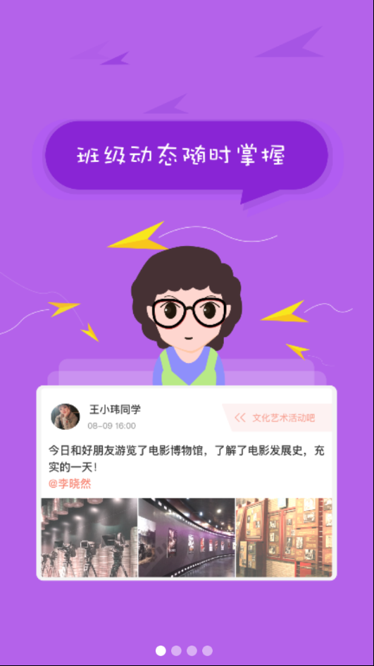 北京综素平台(北京综评)app