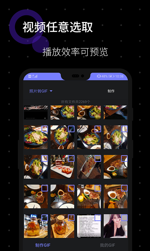 一键GIFapp