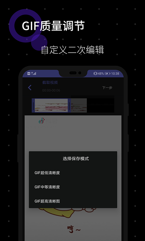 一键GIFapp