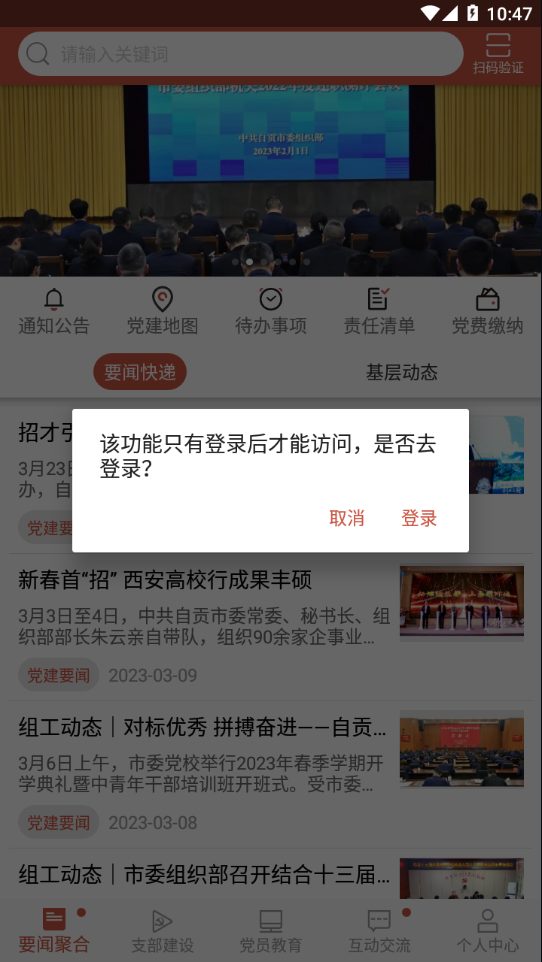 盐都先锋app