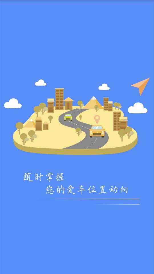 欧创物联OCTrack车载定位器app