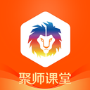 聚师课堂app