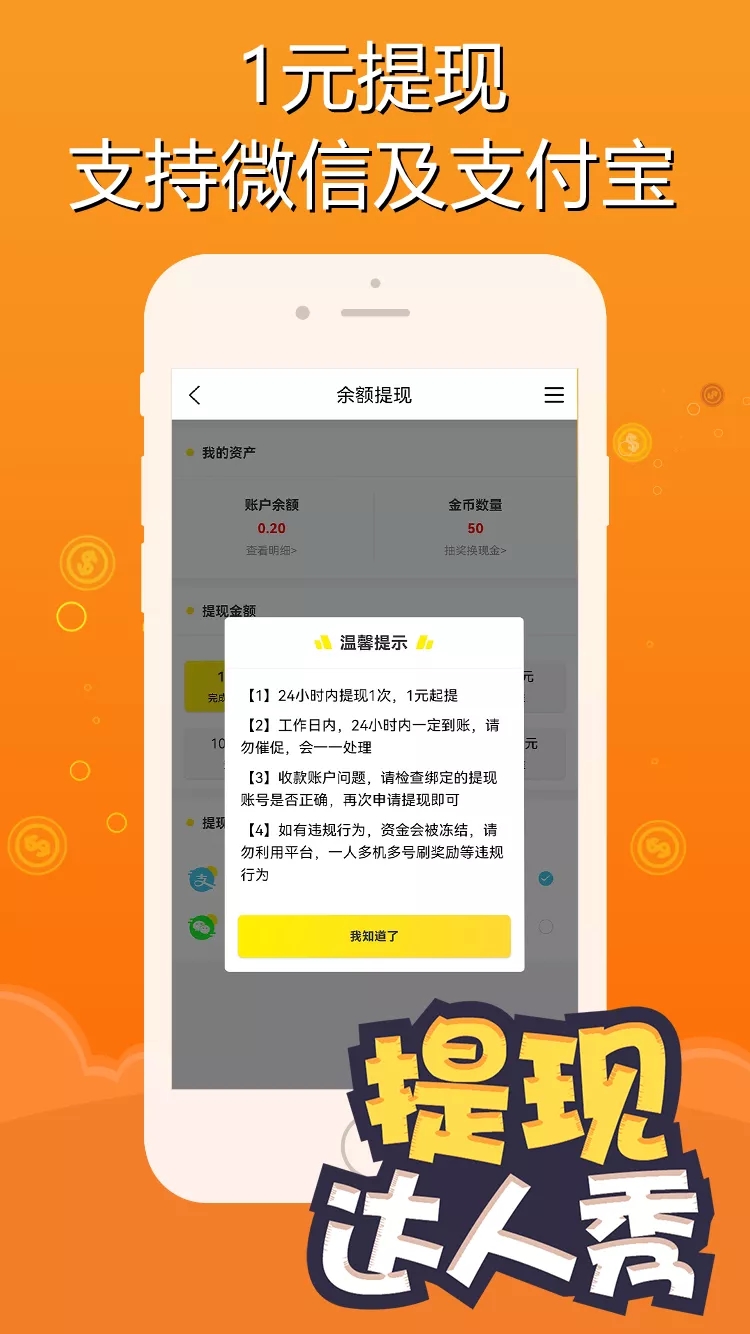 智云兼职app