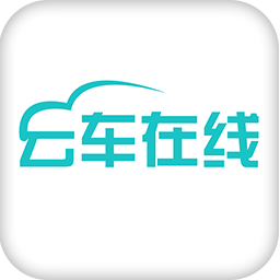 云车在线app