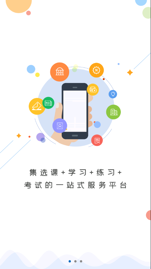 东营交通运输培训app