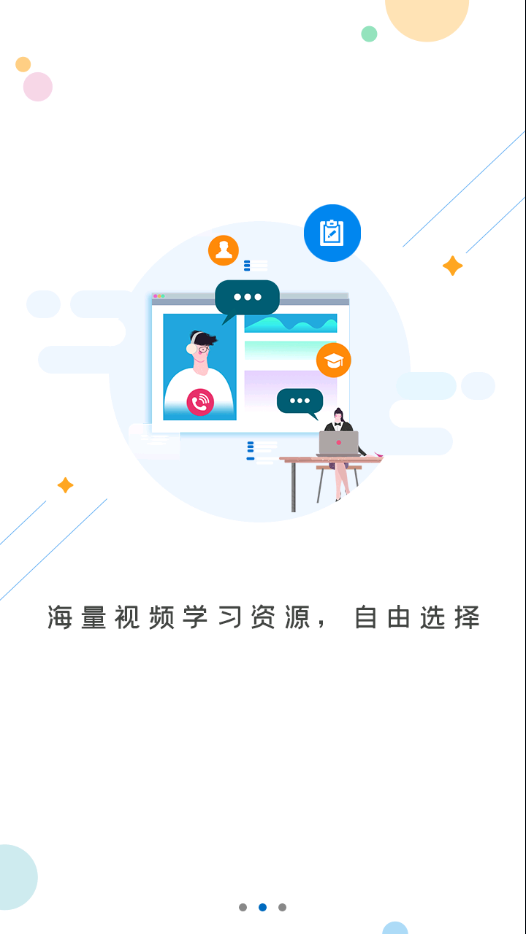 东营交通运输培训app