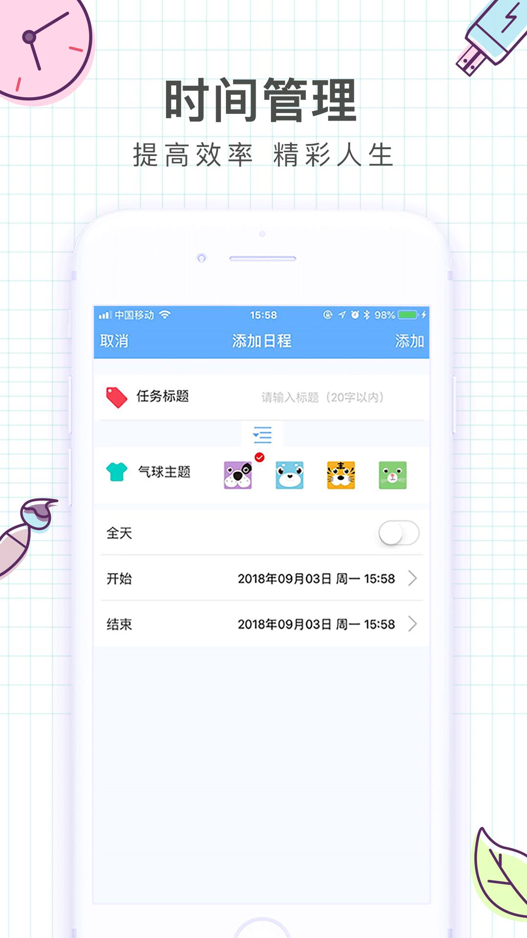 i精锐app