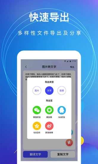 手机图片转文字app