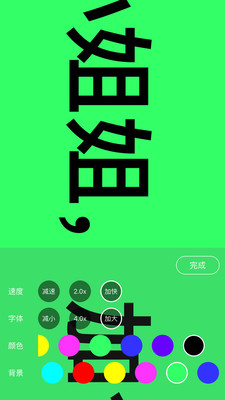 手持弹幕app