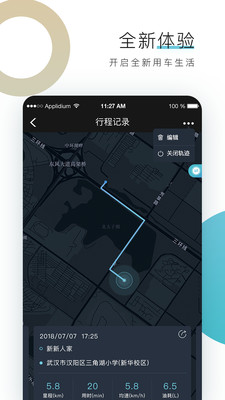 东风标致智行app