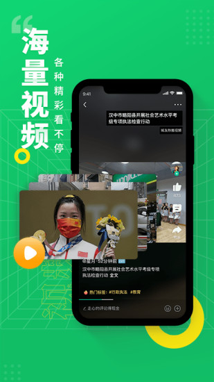 阅同城app