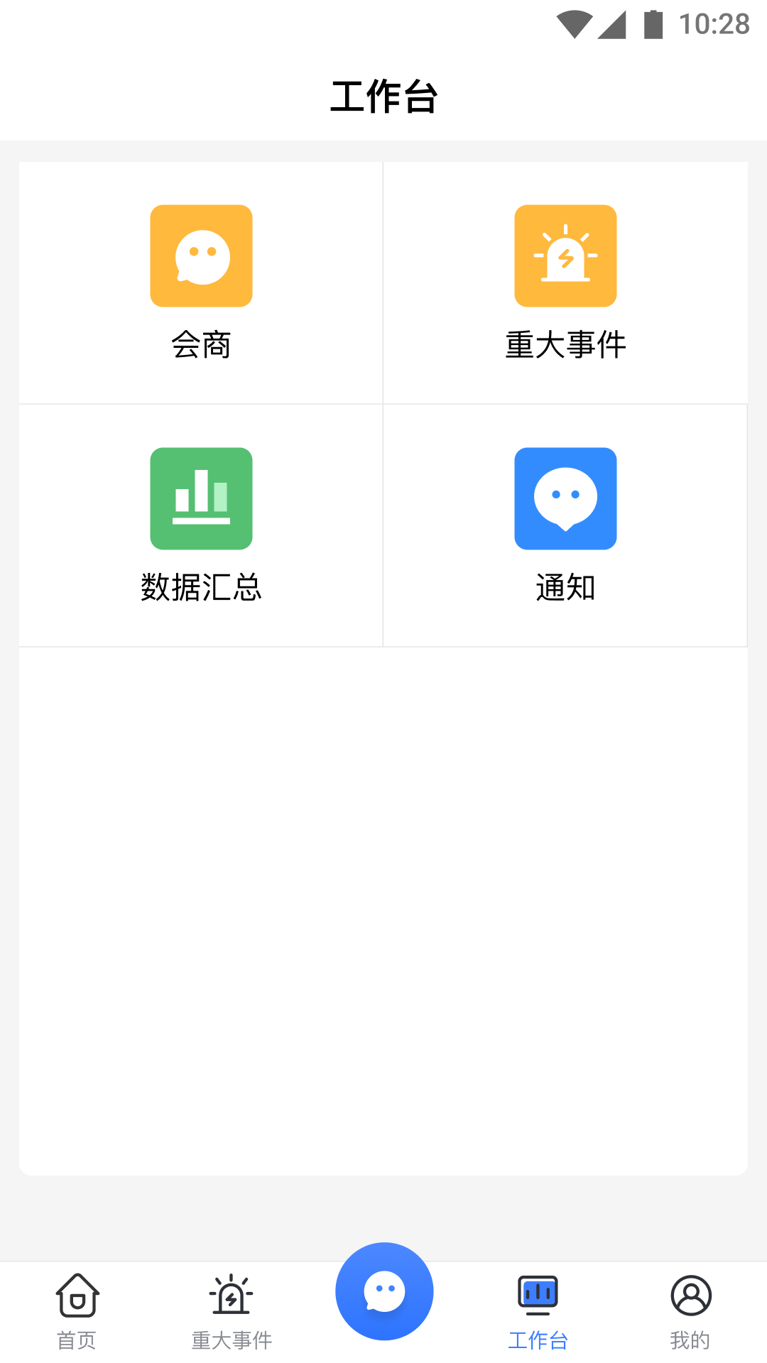 校外培训管理端app