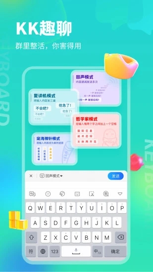 KK键盘输入法app