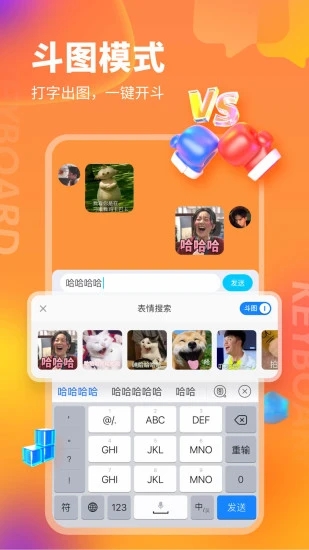 KK键盘输入法app