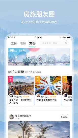 约你游app