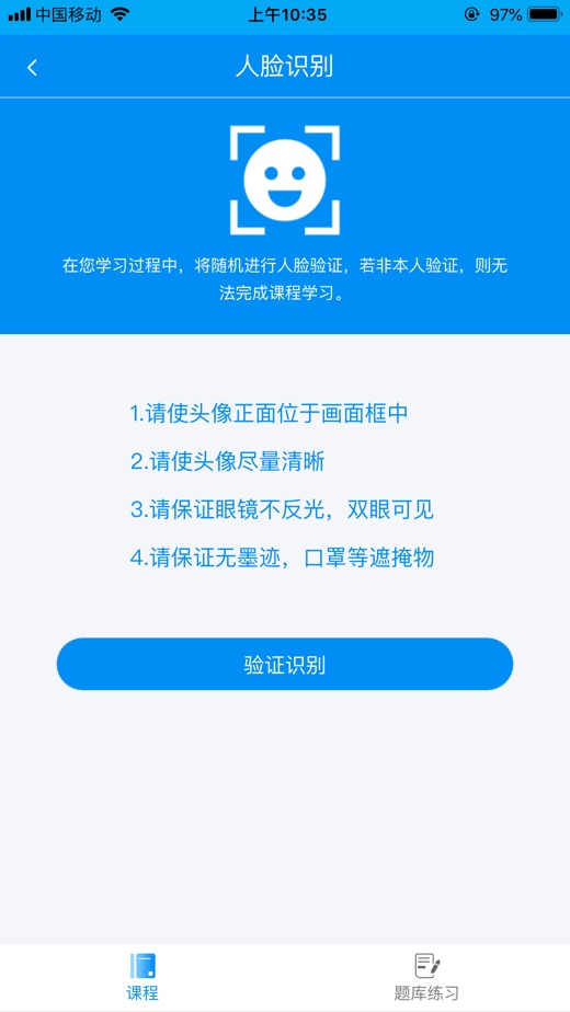 新驾培掌上通app