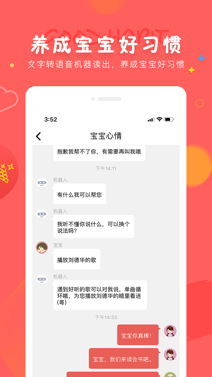 成长宝贝app