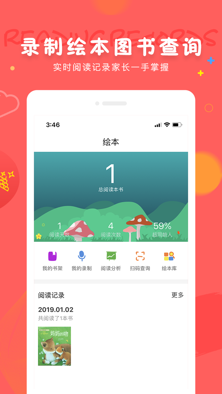 成长宝贝app