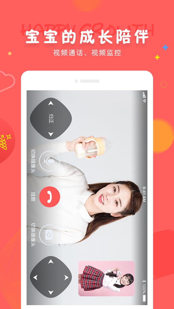 成长宝贝app