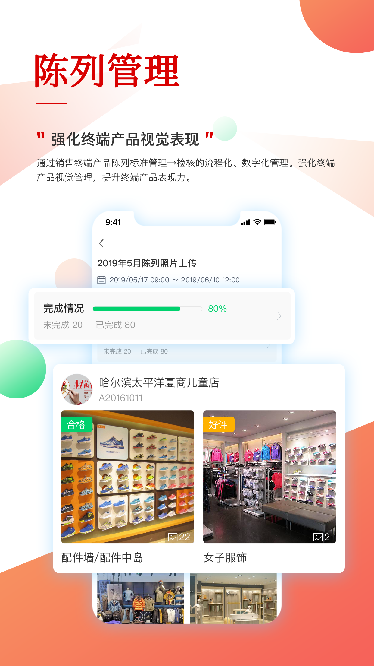 职行力app