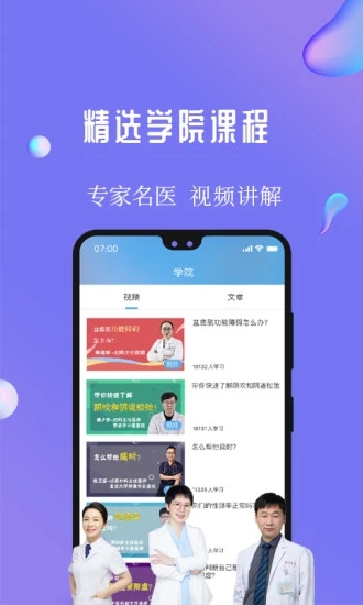 7动凯格尔产后运动软件app