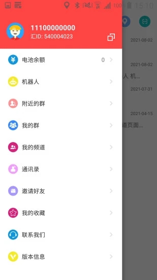 客汇宝app