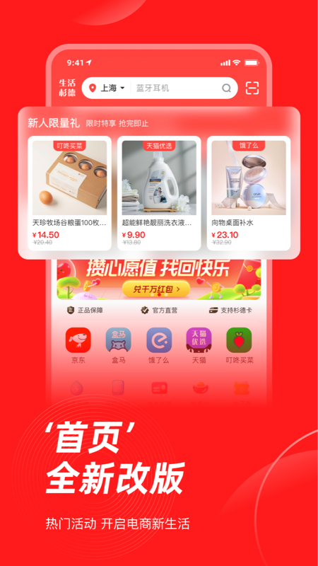 生活杉德app