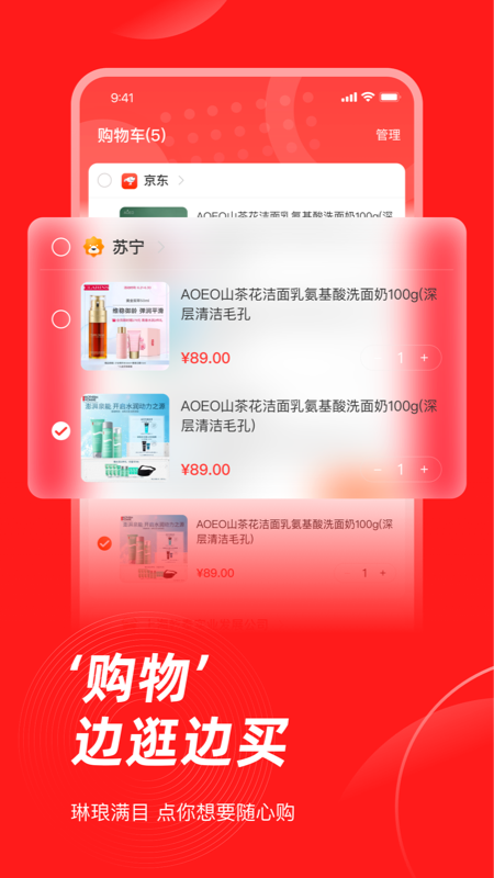 生活杉德app