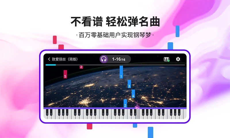泡泡钢琴app