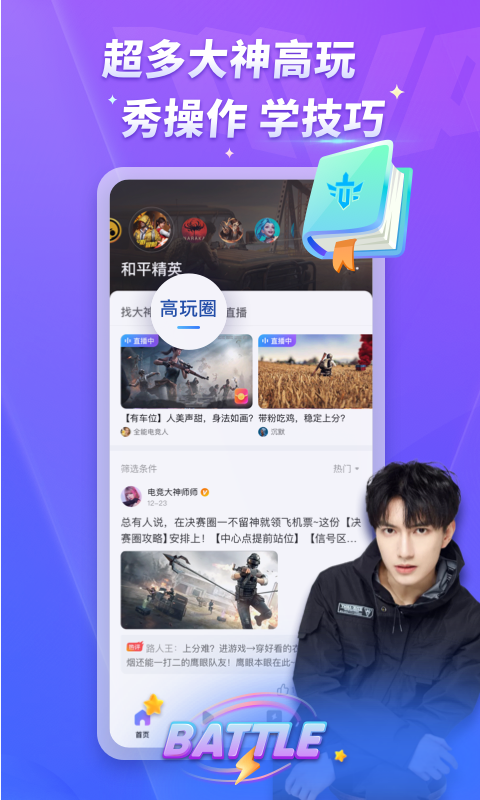 MVP陪玩官方版app